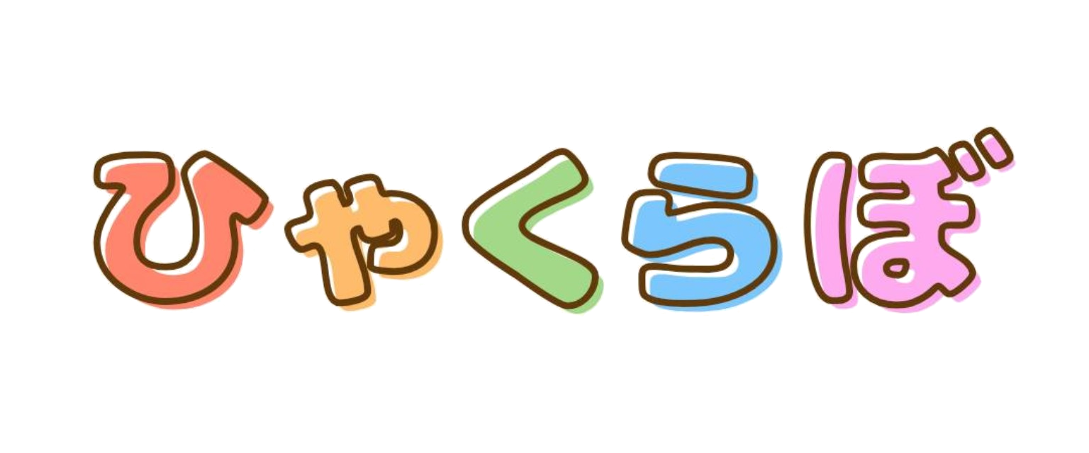 ひゃくらぼ　ART YOUR LIFE